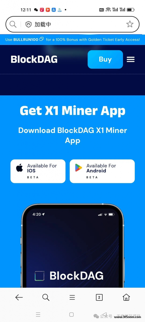 BlockDAG挖矿，手机号注册，24小时点一次，-手机挖矿创业论坛-挖矿交流专区-52首码网-网上创业赚钱首码项目免费推广发布平台-首码项目网