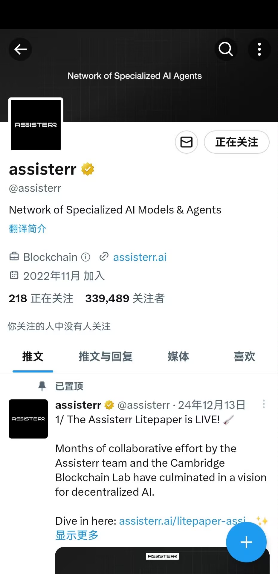 金标项目Assisterr是一个Ai激励驱动网络，测试网已上线-52首码网-网上创业赚钱首码项目免费推广发布平台-首码项目网