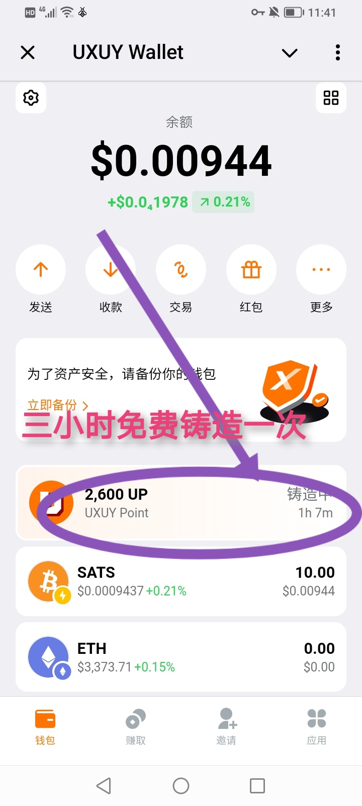 UXUY空投教程-币安投资，新出电报任务，跟上！-52首码网-网上创业赚钱首码项目免费推广发布平台-首码项目网