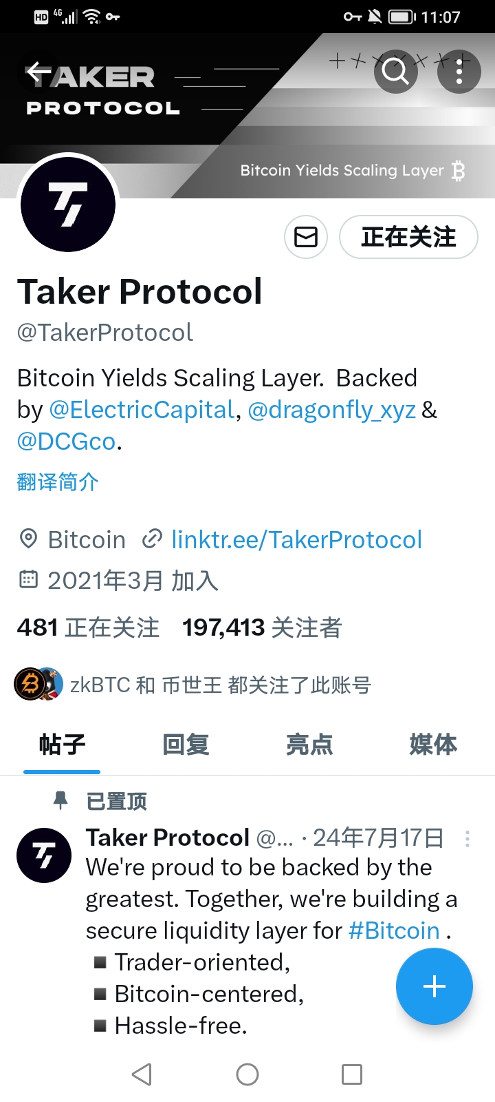 首码：Taker Protocol空投，大饼的扩展层，融资300万美元+++！-52首码网-网上创业赚钱首码项目免费推广发布平台-首码项目网