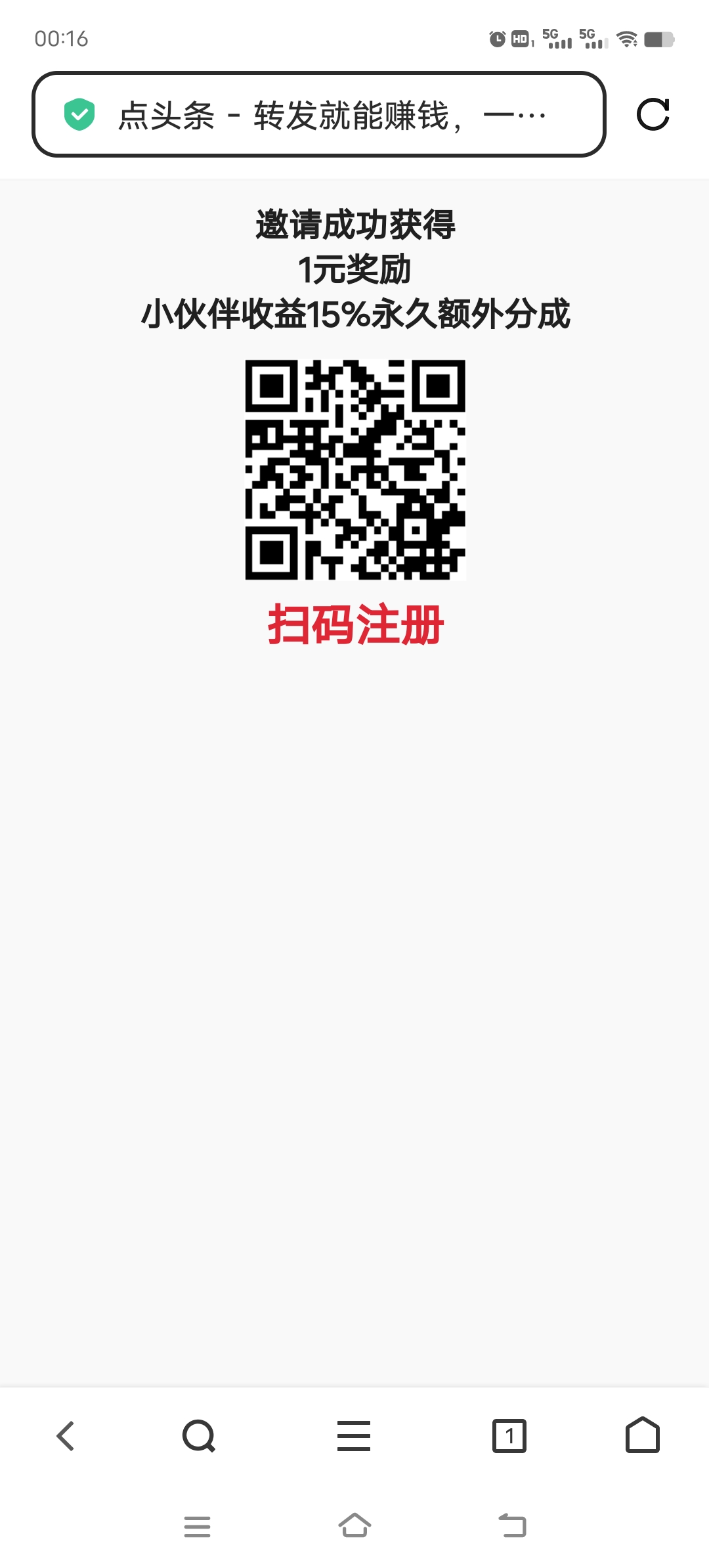 首码网项目推荐【点头条】自动挂机阅读，收益高零撸就好-52首码网-网上创业赚钱首码项目免费推广发布平台-首码项目网