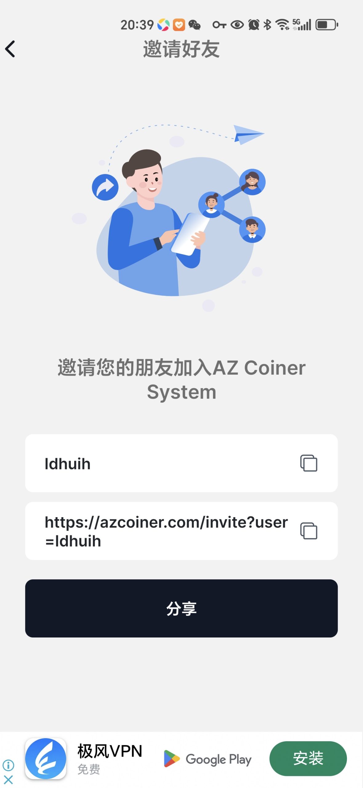 🔥AZC 还是最近火爆的Athene雅典娜打造方之一。-52首码网-网上创业赚钱首码项目免费推广发布平台-首码项目网