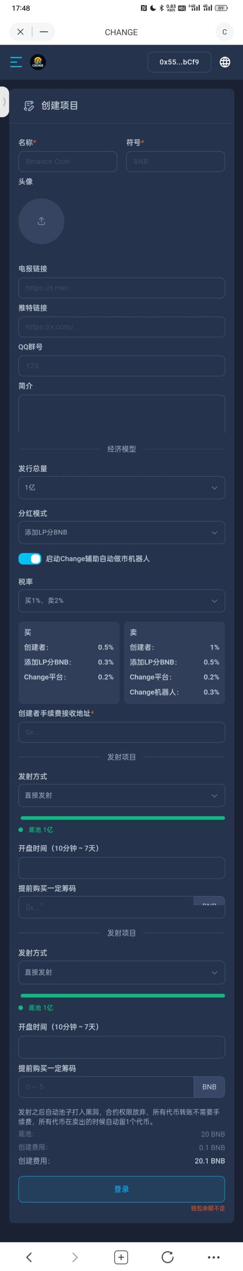 币圈区块链虚拟货币发币平台教程，人人都可做项目方-百科创业论坛-资讯-52首码网-网上创业赚钱首码项目免费推广发布平台-首码项目网