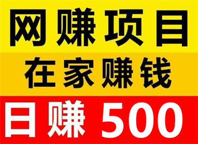 乐娱网赚，自动阅读变现，单号日入500-52首码网-网上创业赚钱首码项目免费推广发布平台-首码项目网