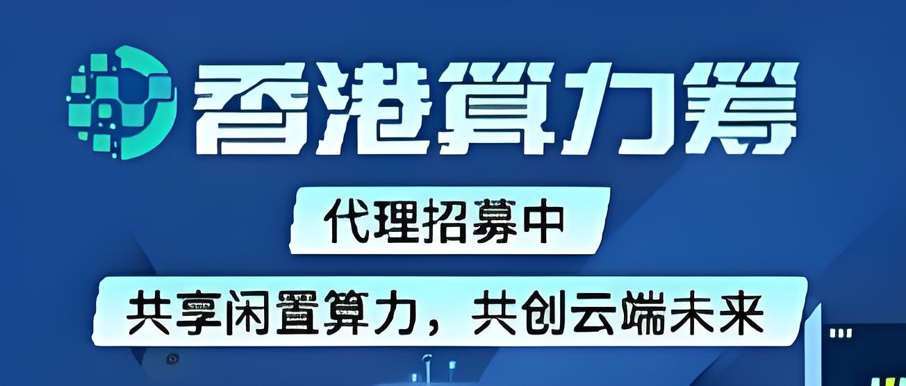 2025最新风口，电脑全自动挂机，单机托管600+!-52首码网-网上创业赚钱首码项目免费推广发布平台-首码项目网