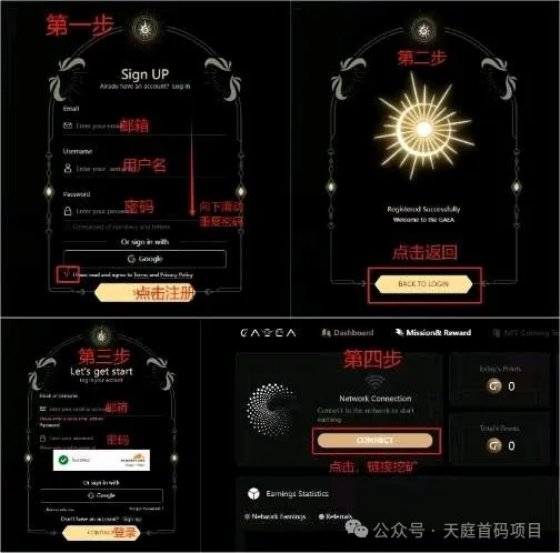 类似GRASS的又一挂机挖矿项目GAEA，DePin+AI概念