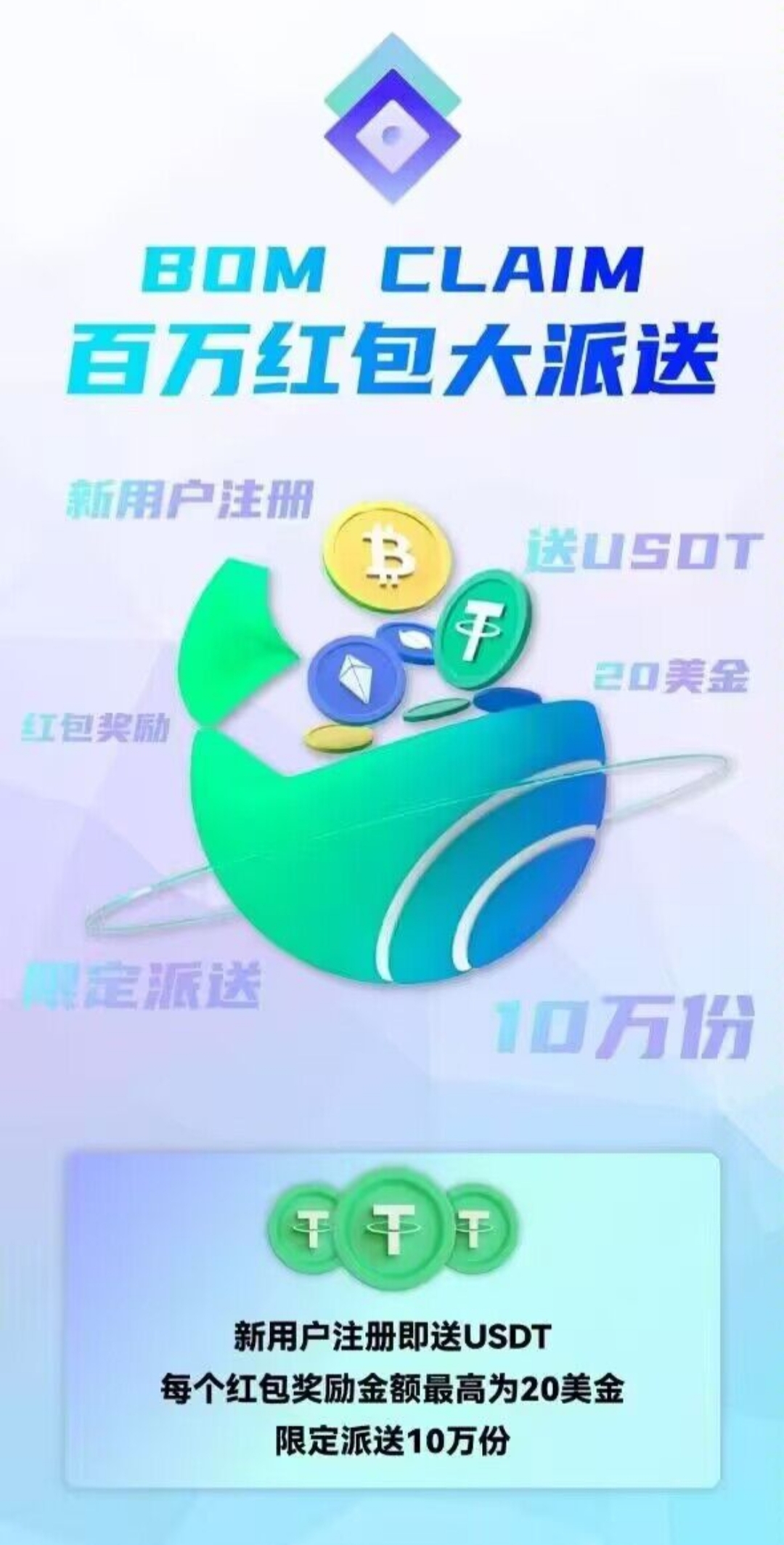 Bom Claim：零投入轻松挖掘，打造稳定收益渠道！-52首码网-网上创业赚钱首码项目免费推广发布平台-首码项目网