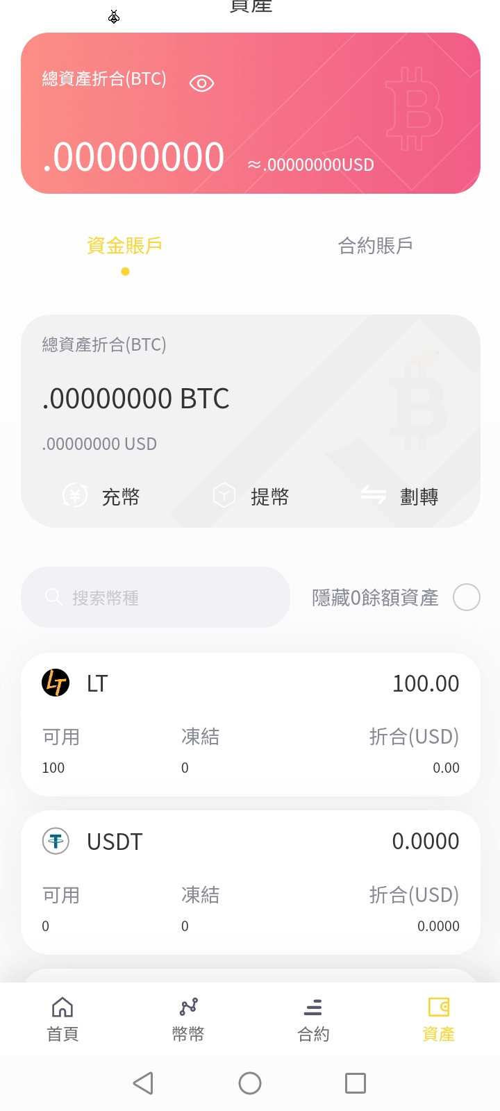 首码刚出。抓紧注册美国LTEX（莱特）交易所，送100枚平台币LTLT-52首码网-网上创业赚钱首码项目免费推广发布平台-首码项目网