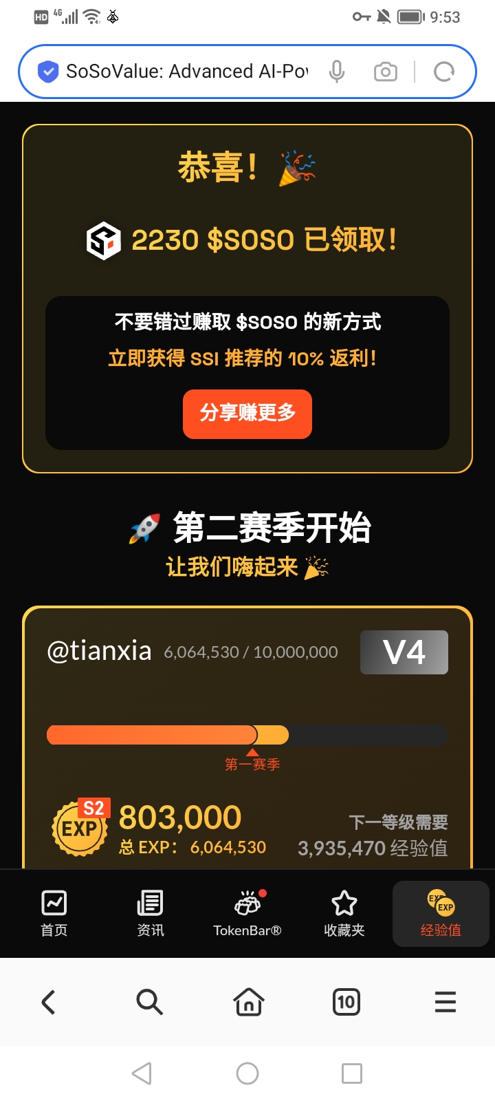 要说最近霸屏的大毛，非soso莫属。这个融了1915万刀大项目，真是让人又爱又恨啊！-52首码网-网上创业赚钱首码项目免费推广发布平台-首码项目网
