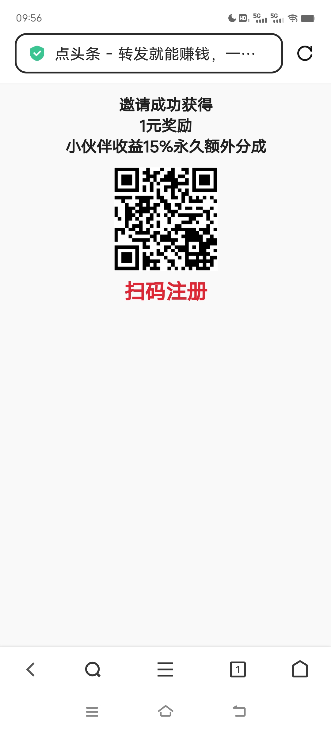首码点头条， 简单刷视频， 秒提！-52首码网-网上创业赚钱首码项目免费推广发布平台-首码项目网