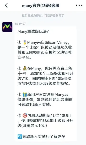 Many

首码内测，正在空投，

用户注册后创建钱包，

将钱包地址发送为客服即可获得1USDT奖励，-🍬糖果空投创业论坛-挖矿交流专区-52首码网-网上创业赚钱首码项目免费推广发布平台-首码项目网