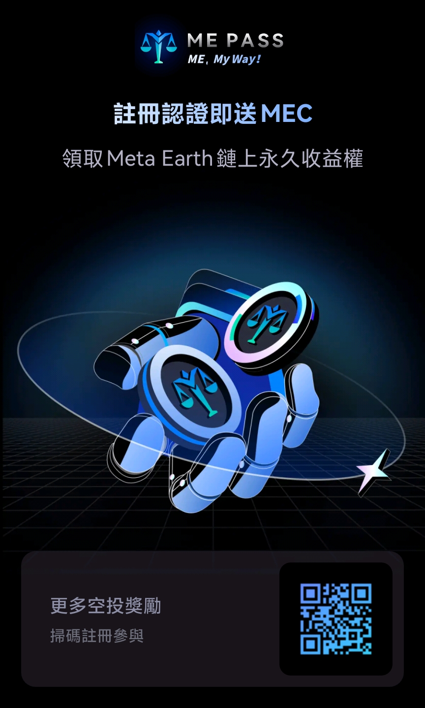 首码！MePass已开交易！-52首码网-网上创业赚钱首码项目免费推广发布平台-首码项目网