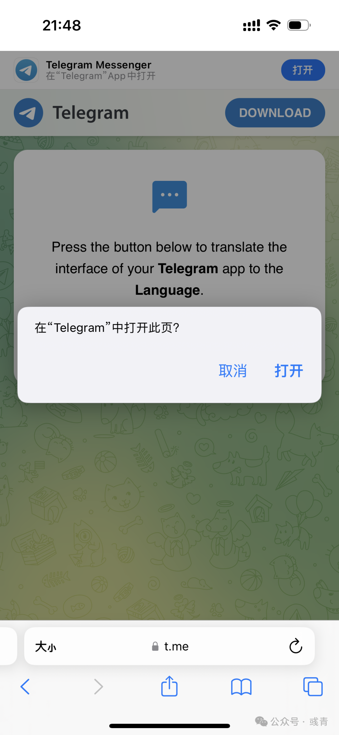 Telegram 小飞机 中文设置教程-百科创业论坛-资讯-52首码网-网上创业赚钱首码项目免费推广发布平台-首码项目网
