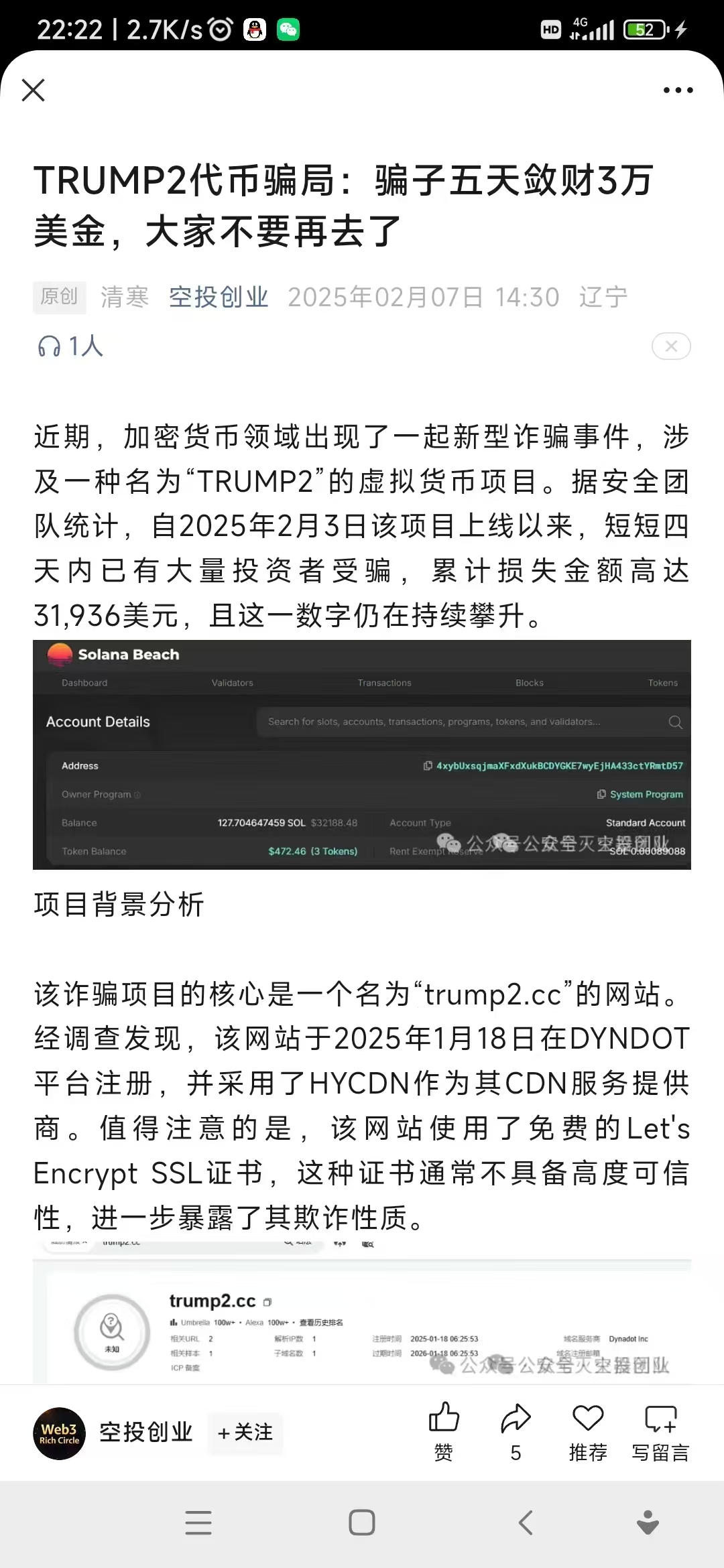 一直告诉大家用空钱包领取不要投资，但还是那句话，宁可试错也不要错过，因为错过的成本更高-资讯创业论坛-资讯-52首码网-网上创业赚钱首码项目免费推广发布平台-首码项目网