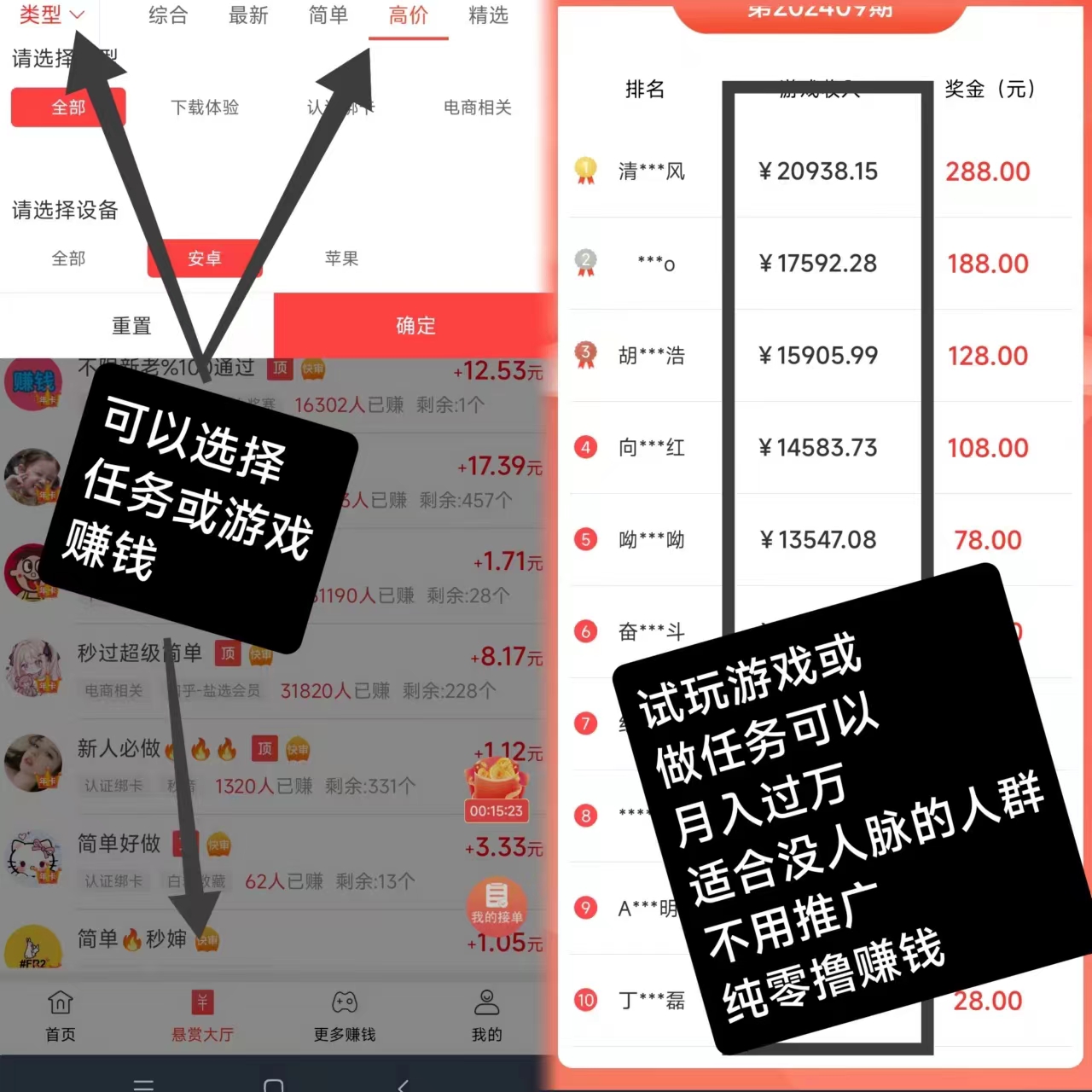 赏帮赚纯零撸，可做关注+点赞+试玩游戏赚.-52首码网-网上创业赚钱首码项目免费推广发布平台-首码项目网
