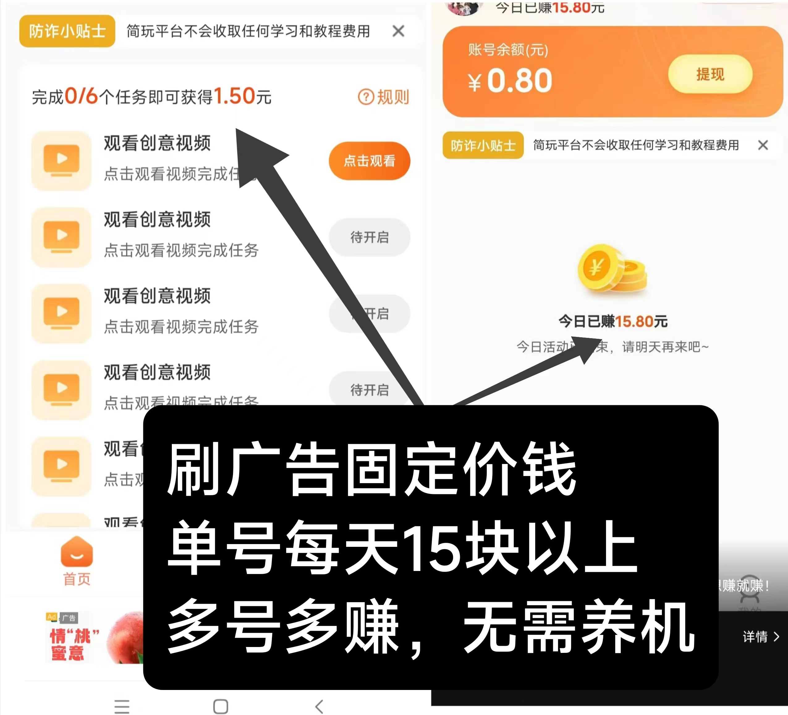 简玩新春版今天刚出：单号日赚15+，无需养机，提现秒到帐！-52首码网-网上创业赚钱首码项目免费推广发布平台-首码项目网