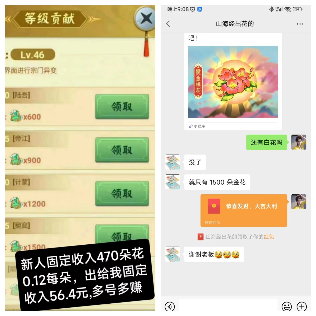 山海经，4代收溢长期稳定，6年老项目稳定-52首码网-网上创业赚钱首码项目免费推广发布平台-首码项目网