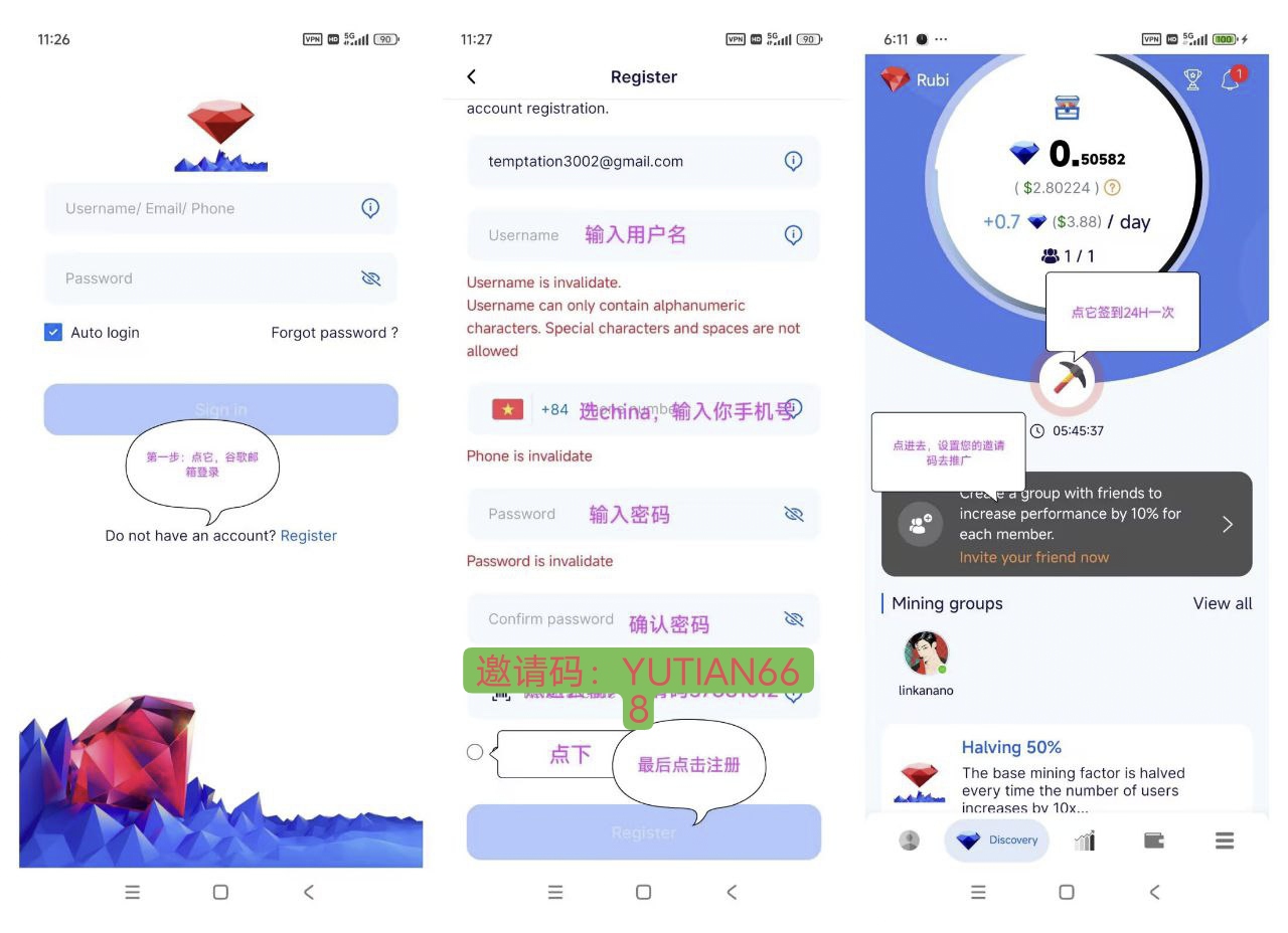 首码项目RUBI 挖矿，新出。-手机挖矿创业论坛-挖矿交流专区-52首码网-网上创业赚钱首码项目免费推广发布平台-首码项目网