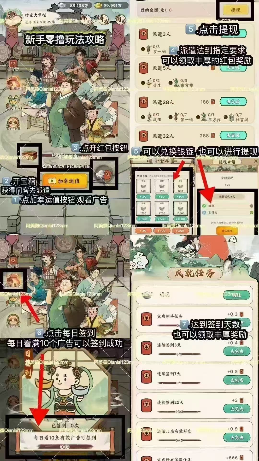 时光大掌柜逆天纪二台，首码稳定项目。-52首码网-网上创业赚钱首码项目免费推广发布平台-首码项目网