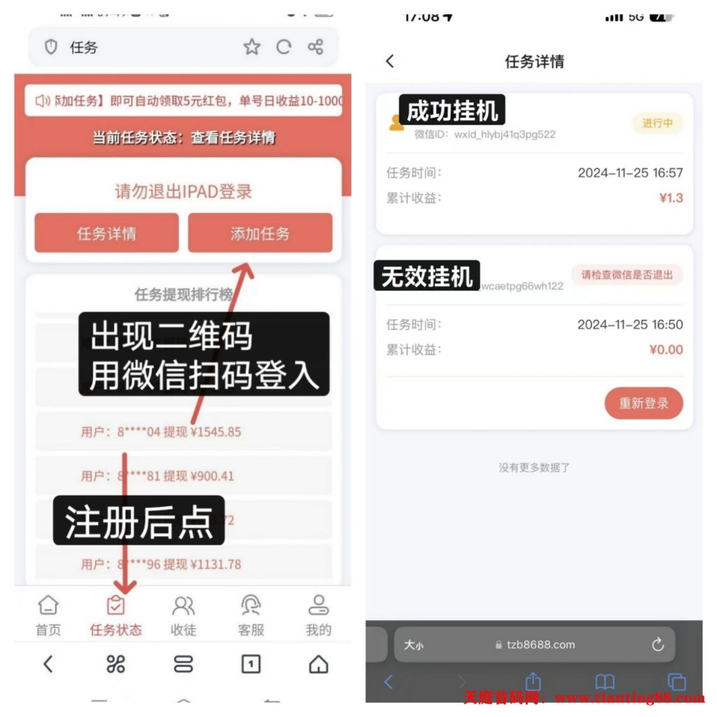 2025年最新首码《掌赚宝⑥》零撸，自动挂撸米，单号一天价高，最新模式，抓紧上车-52首码项目网-网上创业赚钱首码项目免费推广发布平台-天庭首码项目网-99首码项目网-天庭空投网