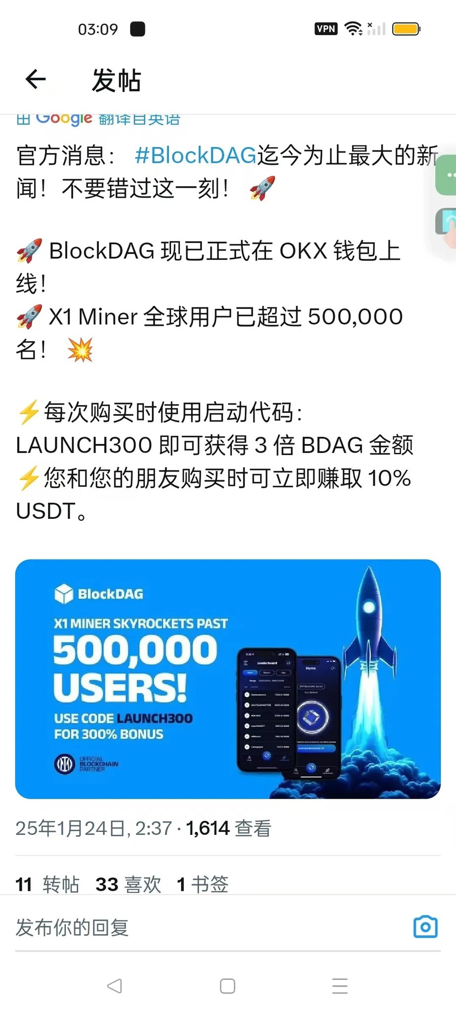 BlockDAG挖矿，手机号注册，24小时点一次，全程科学上网，官推说已筹集1.13亿美元，有预售有矿机售卖有经济模型-52首码网-网上创业赚钱首码项目免费推广发布平台-首码项目网