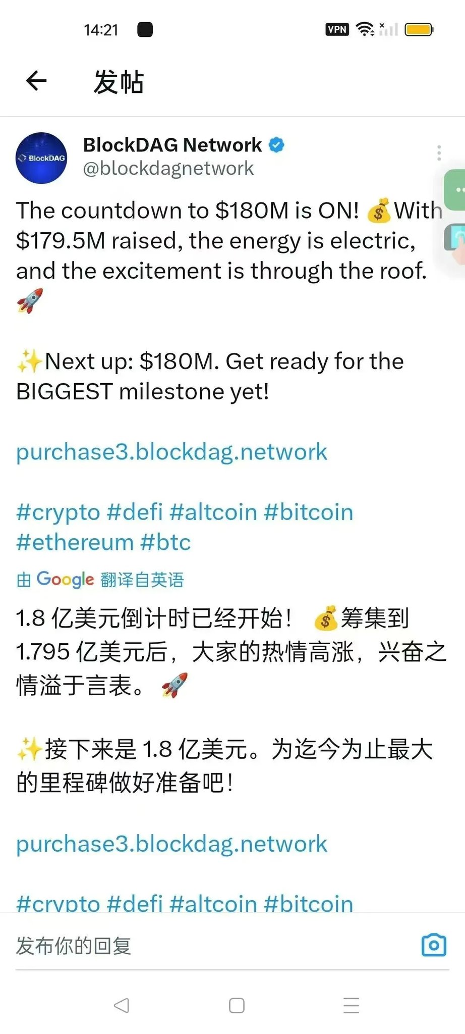 BlockDAG挖矿，手机号注册，24小时点一次，全程科学上网，官推说已筹集1.13亿美元，有预售有矿机售卖有经济模型-52首码网-网上创业赚钱首码项目免费推广发布平台-首码项目网