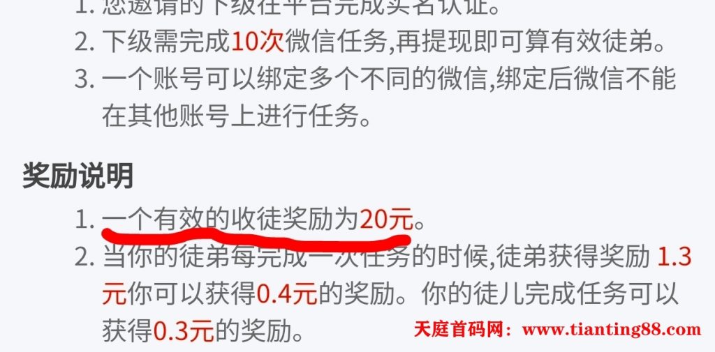 2025年最新首码《掌赚宝⑥》零撸，自动挂撸米，单号一天价高，最新模式，抓紧上车-52首码项目网-网上创业赚钱首码项目免费推广发布平台-天庭首码项目网-99首码项目网-天庭空投网