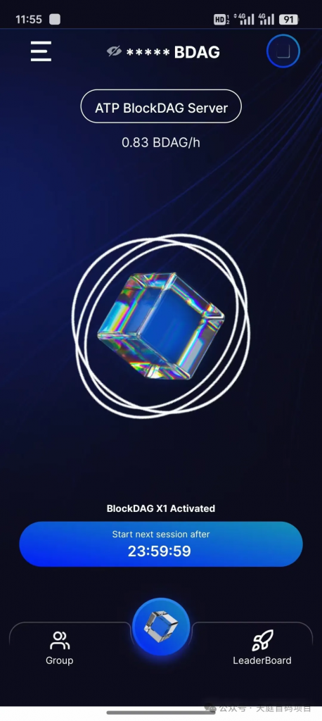 BlockDAG挖矿，手机号注册，24小时点一次，全程科学上网，官推说已筹集1.13亿美元，有预售有矿机售卖有经济模型-52首码网-网上创业赚钱首码项目免费推广发布平台-首码项目网