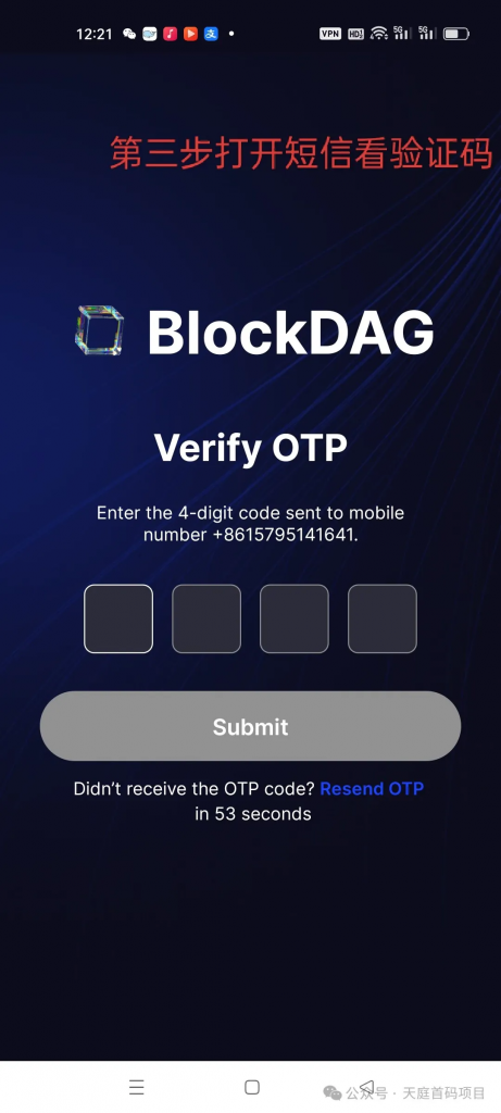 BlockDAG挖矿，手机号注册，24小时点一次，全程科学上网，官推说已筹集1.13亿美元，有预售有矿机售卖有经济模型-52首码网-网上创业赚钱首码项目免费推广发布平台-首码项目网