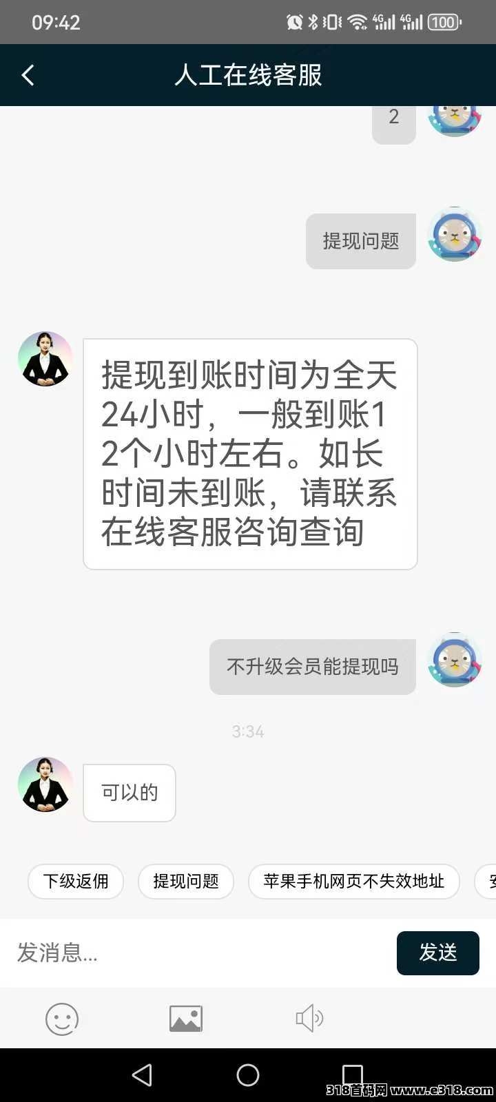 图片[2]-首码网项目推荐【点头条】自动挂机阅读，收益高零撸就好-52首码网-网上创业赚钱首码项目免费推广发布平台-首码项目网