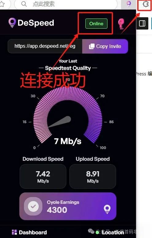 DeSpeed小草类型DePIN赛道-52首码网-网上创业赚钱首码项目免费推广发布平台-首码项目网