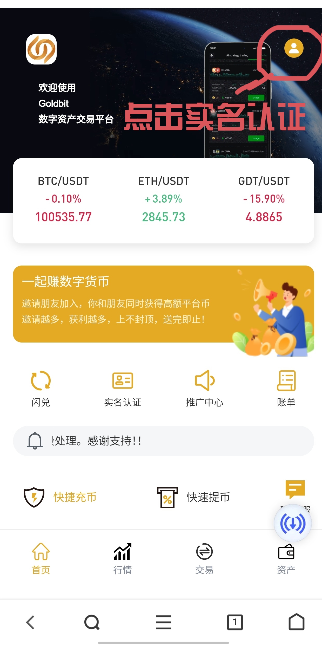 52首码网 - 网上创业赚钱首码项目发布推广平台