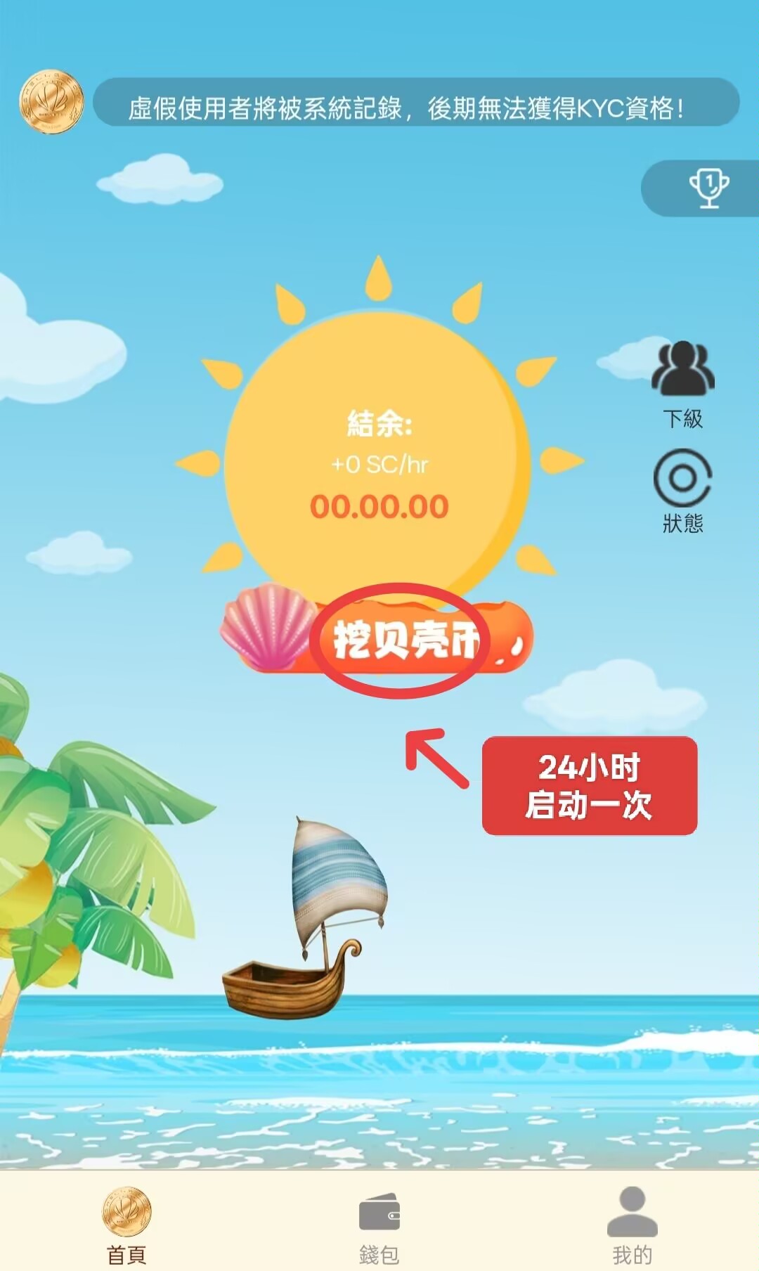 52首码网 - 网上创业赚钱首码项目发布推广平台