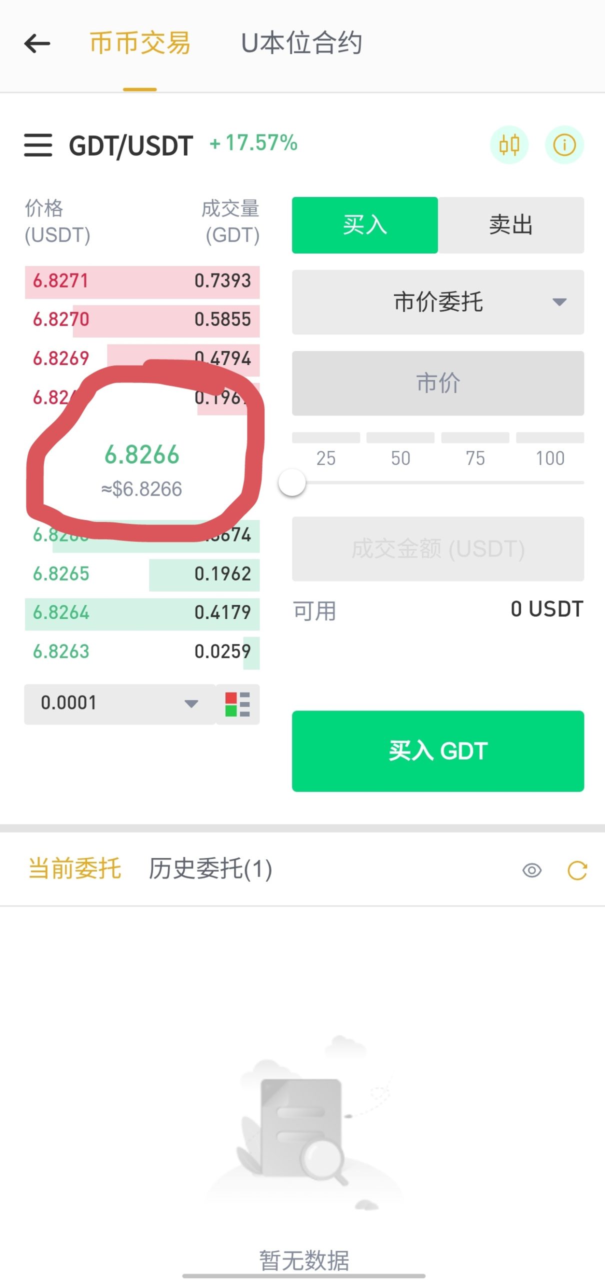 52首码网 - 网上创业赚钱首码项目发布推广平台