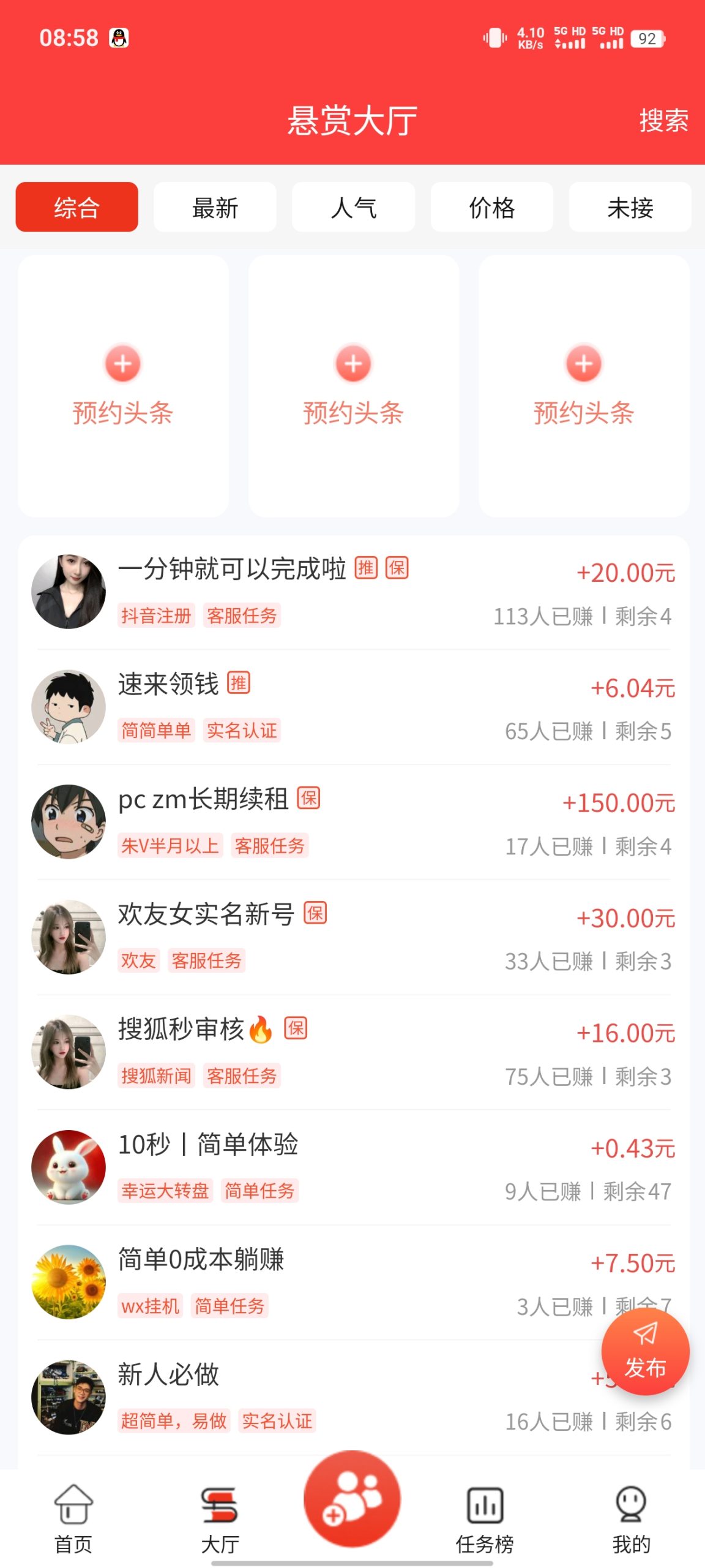 52首码网 - 网上创业赚钱首码项目发布推广平台
