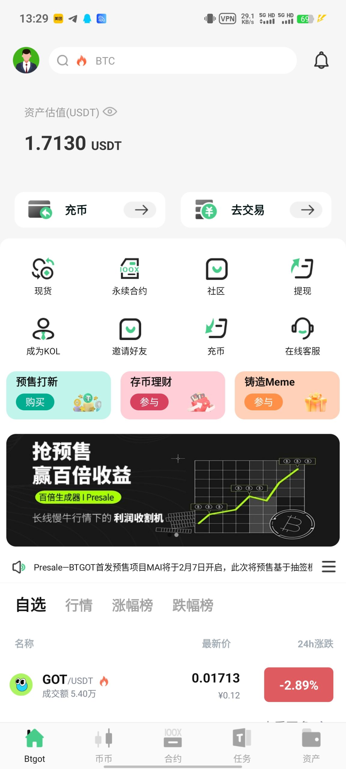 52首码网 - 网上创业赚钱首码项目发布推广平台
