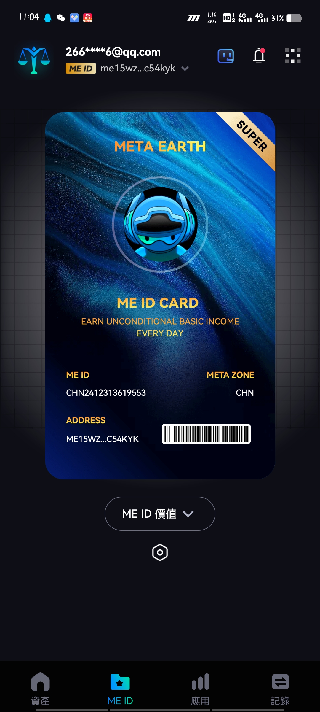 Screenshot_20250212_230412