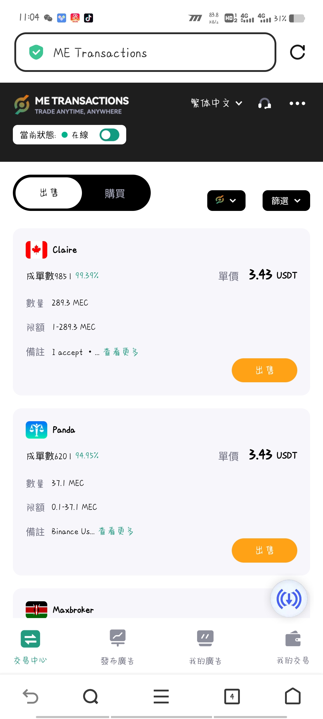 Screenshot_20250212_230425