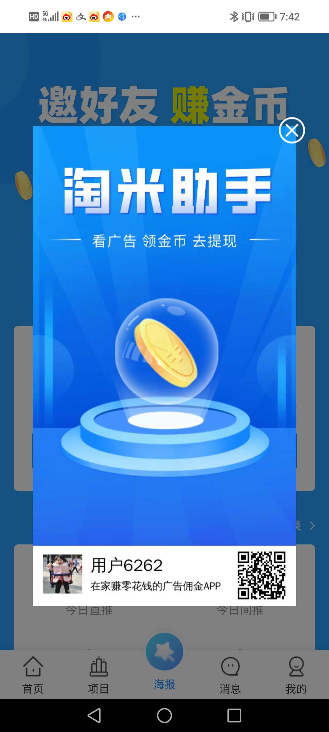 52首码网 - 网上创业赚钱首码项目发布推广平台