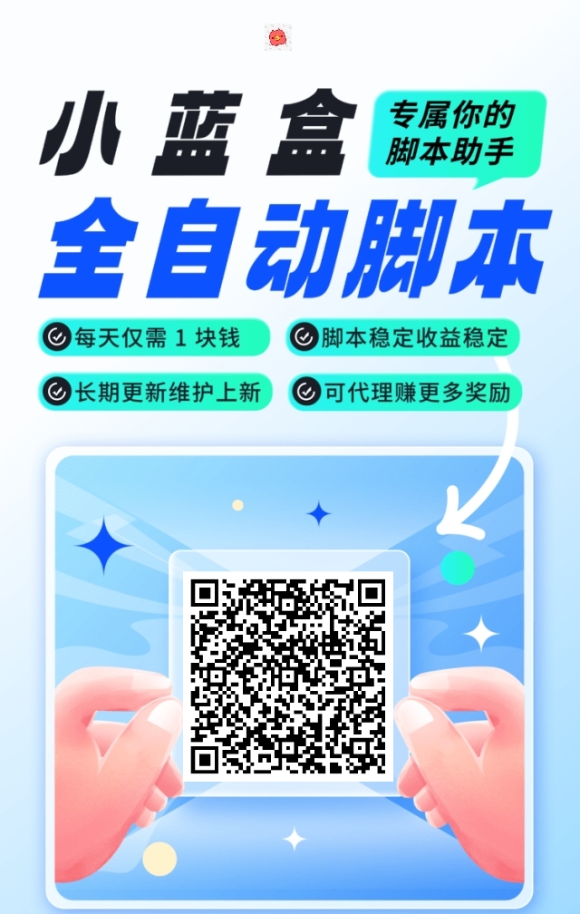 小蓝盒公众号链接