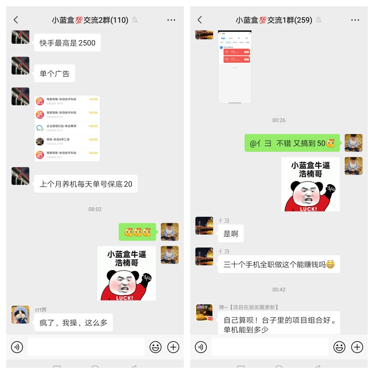 小蓝盒反馈01
