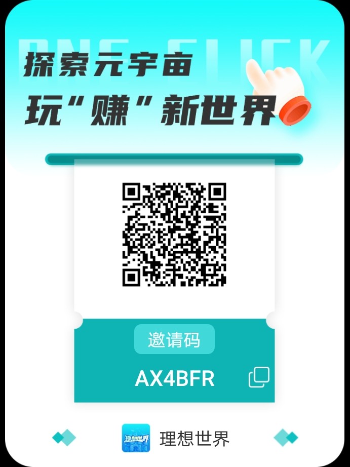 首码理想世界享视模式，无广告一键启动。-52首码网-网上创业赚钱首码项目免费推广发布平台-首码项目网