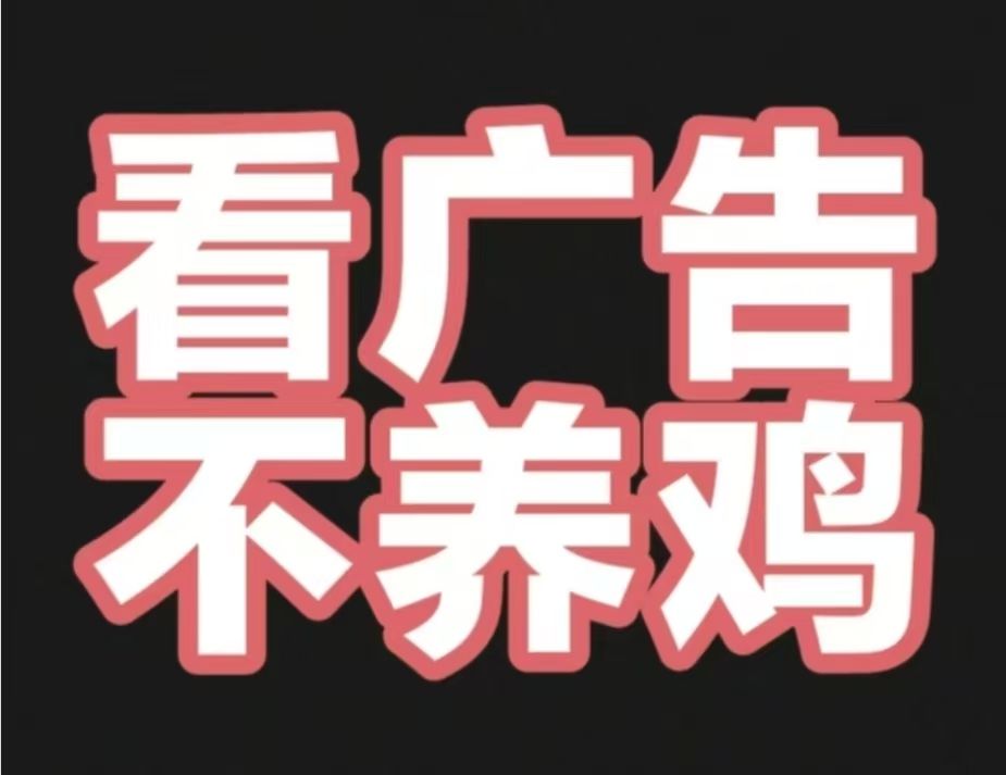 20个广告保底1.5元，一天13.5元-52首码网-网上创业赚钱首码项目免费推广发布平台-首码项目网