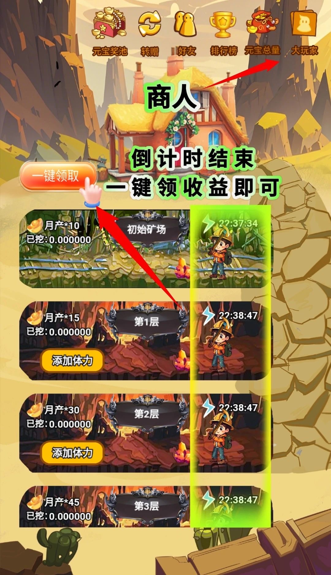 矿工大亨首码零撸，新人注册送初始矿层无广告。-52首码网-网上创业赚钱首码项目免费推广发布平台-首码项目网