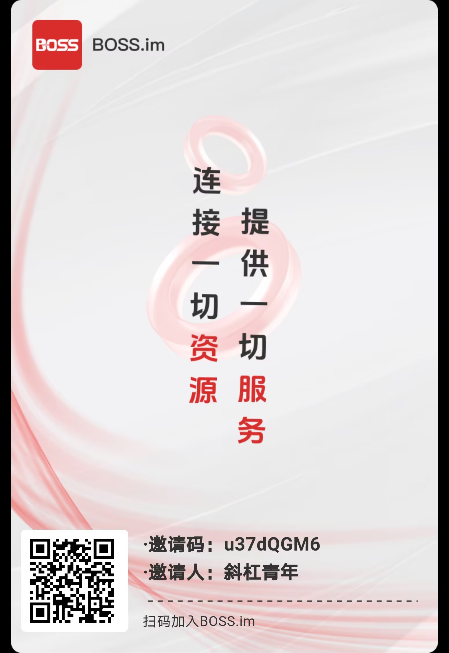 首码零撸boss平台无广告无视频一键领取-52首码网-网上创业赚钱首码项目免费推广发布平台-首码项目网