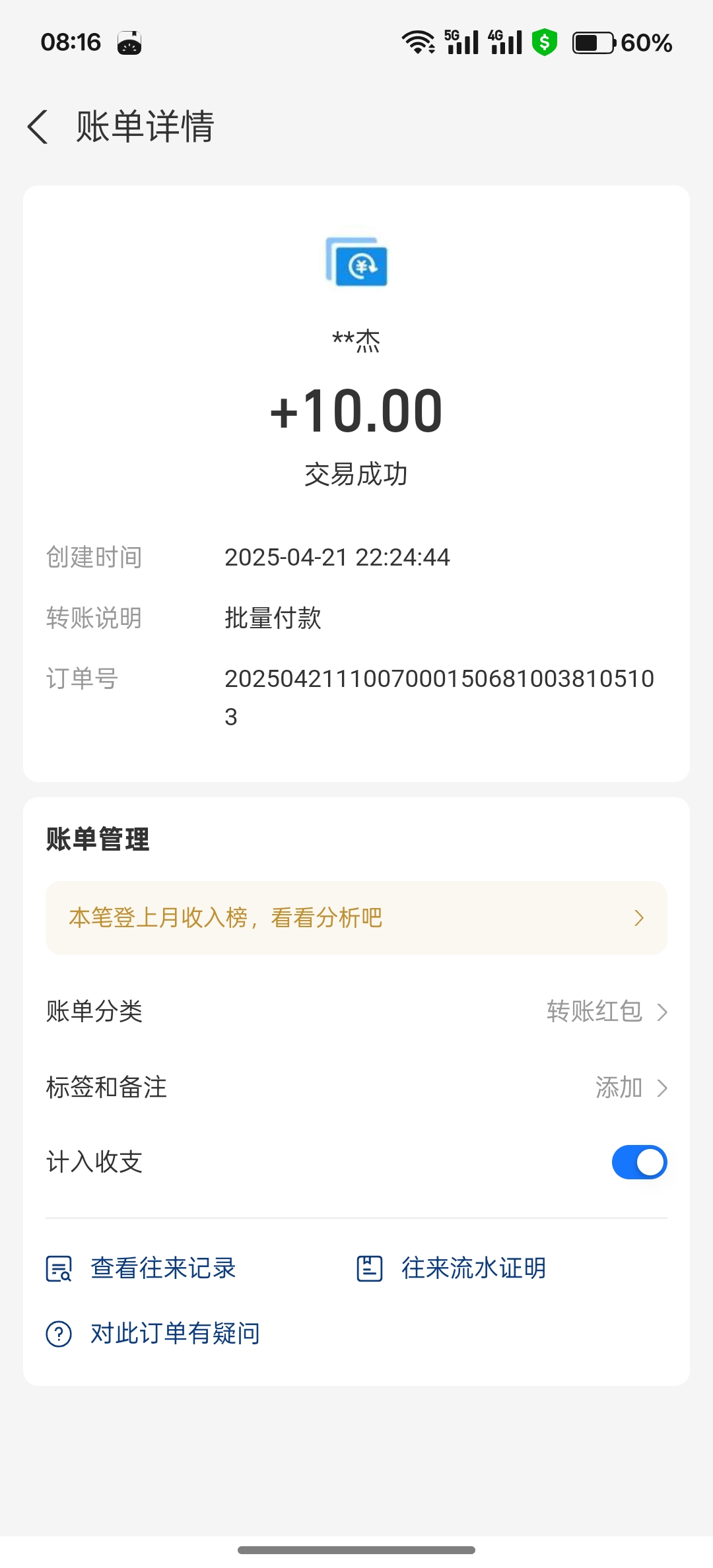 Screenshot_2025-04-23-08-16-38-07_3915bacb930634b7e206116f9dc9486f