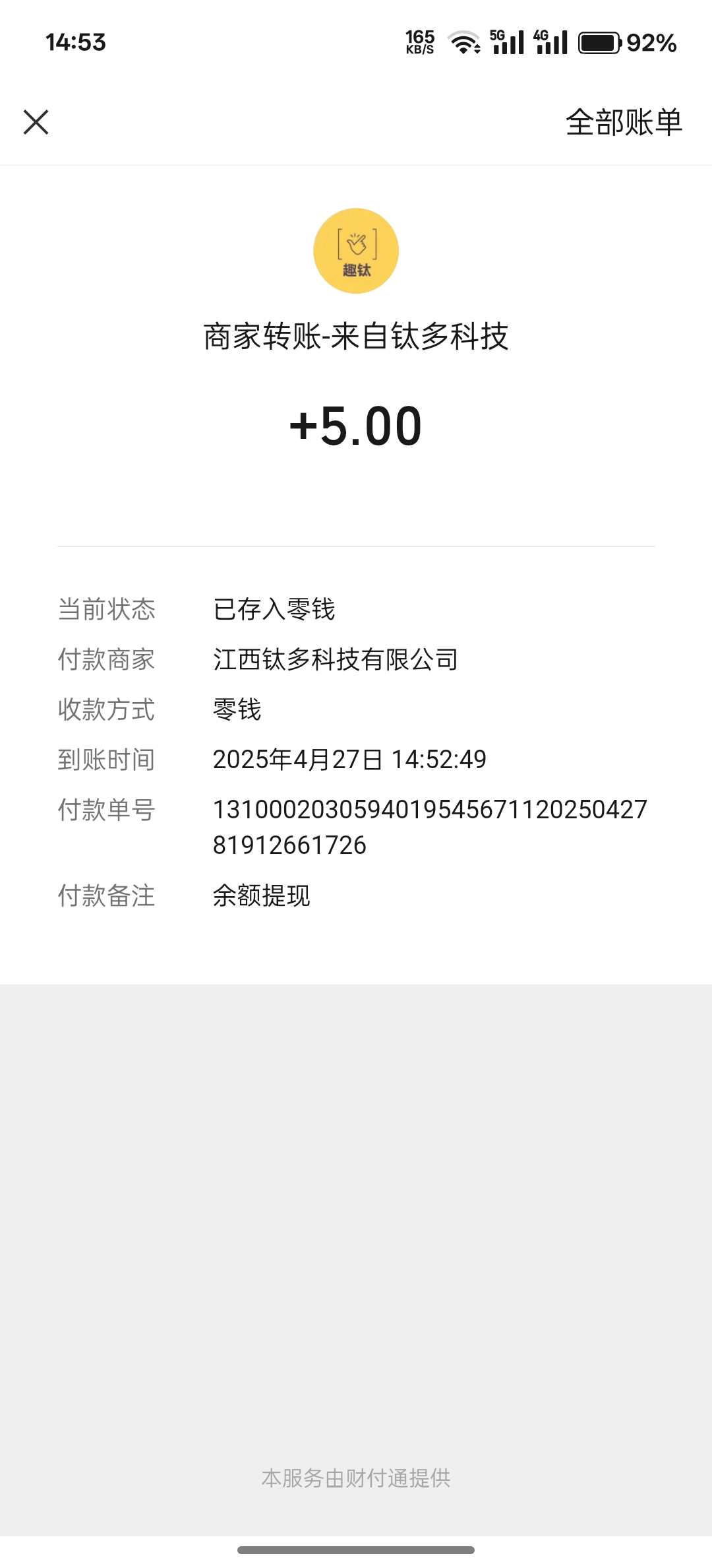 Screenshot_2025-04-27-14-53-11-01_e39d2c7de19156b0683cd93e8735f348