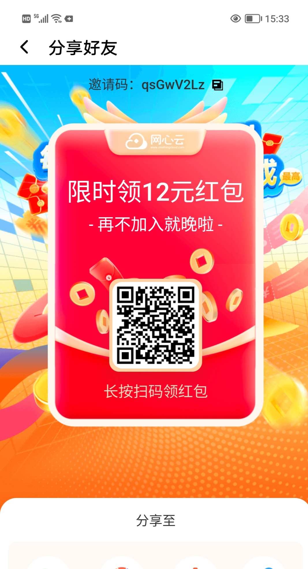 最强零撸网心云，零撸网赚褂机。-52首码网-网上创业赚钱首码项目免费推广发布平台-首码项目网