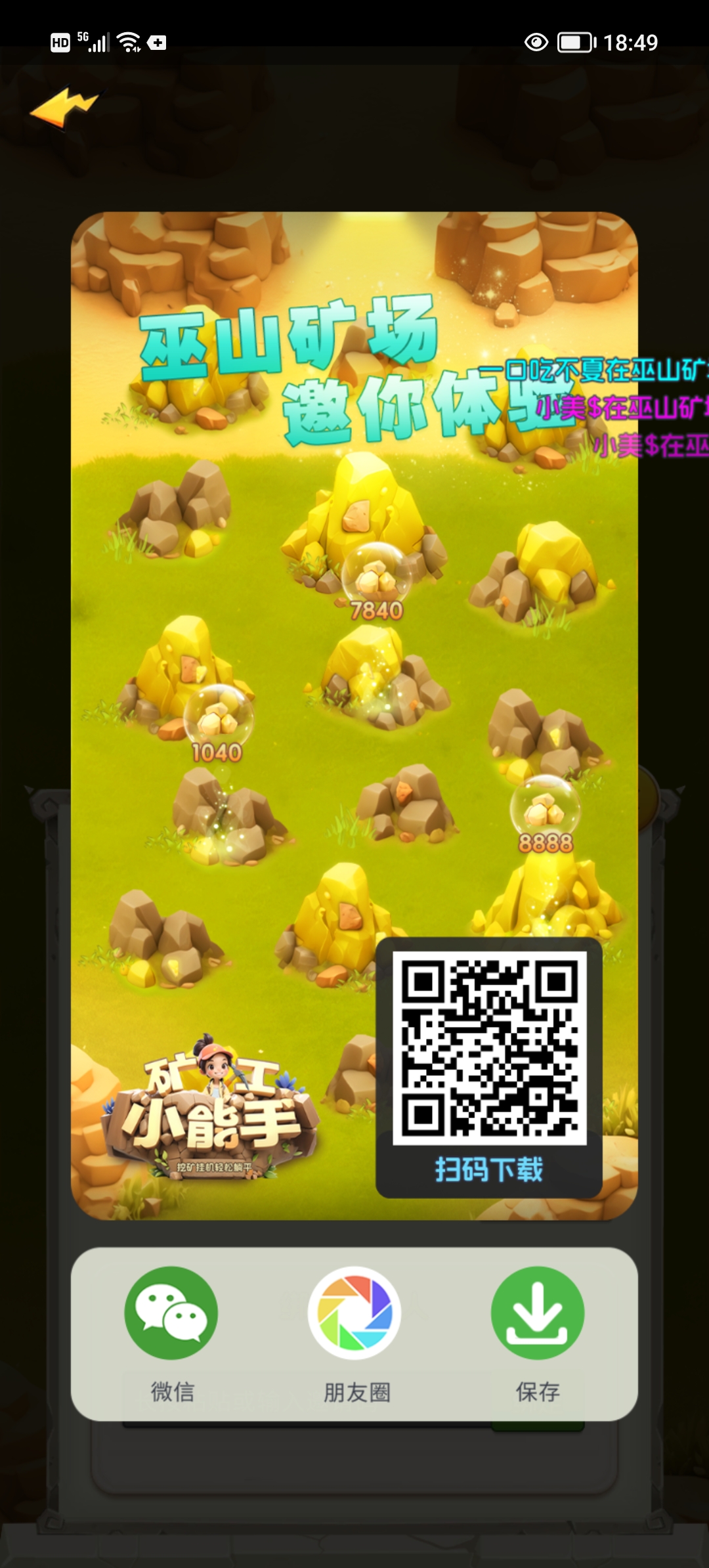 Screenshot_20250416_184908