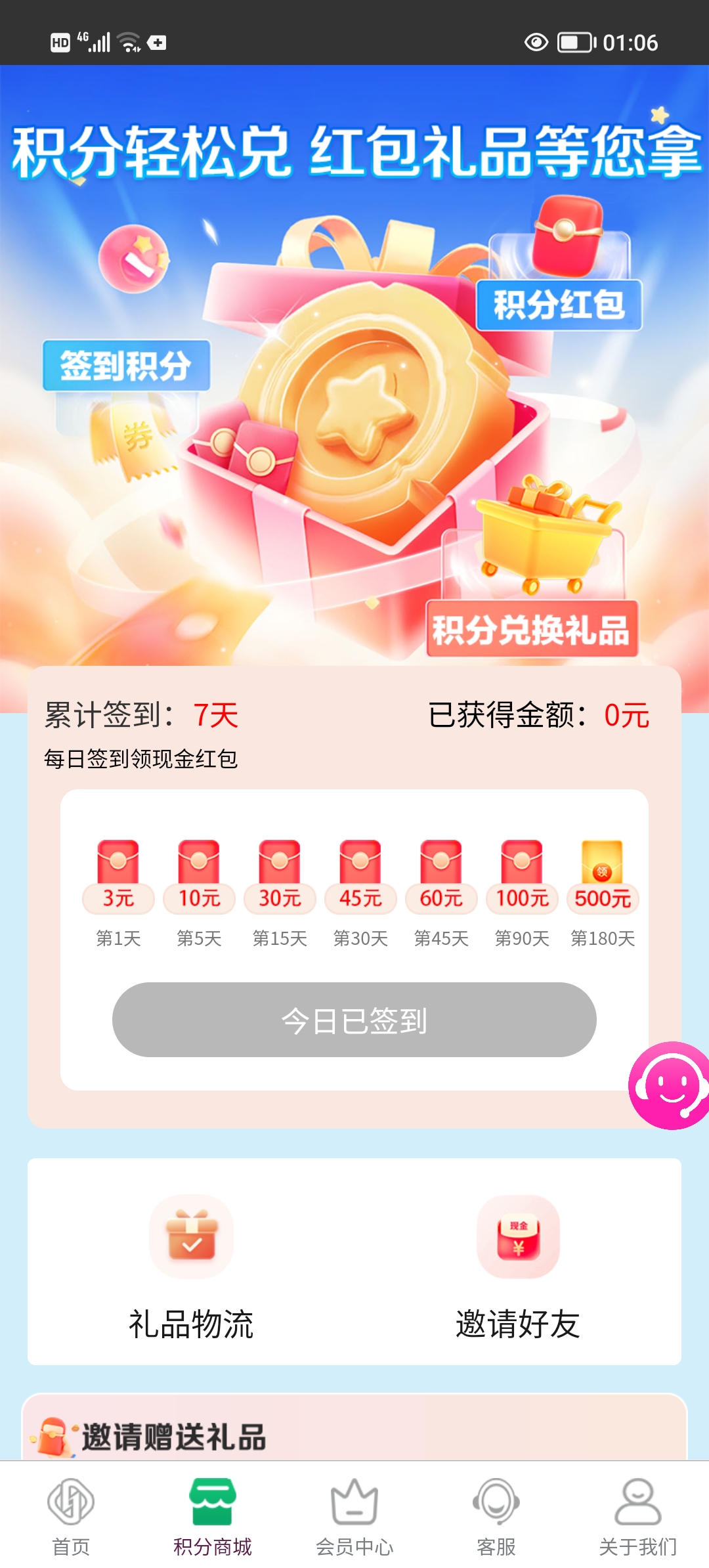回能宝零撸每天几块，简单签到即可。-52首码网-网上创业赚钱首码项目免费推广发布平台-首码项目网